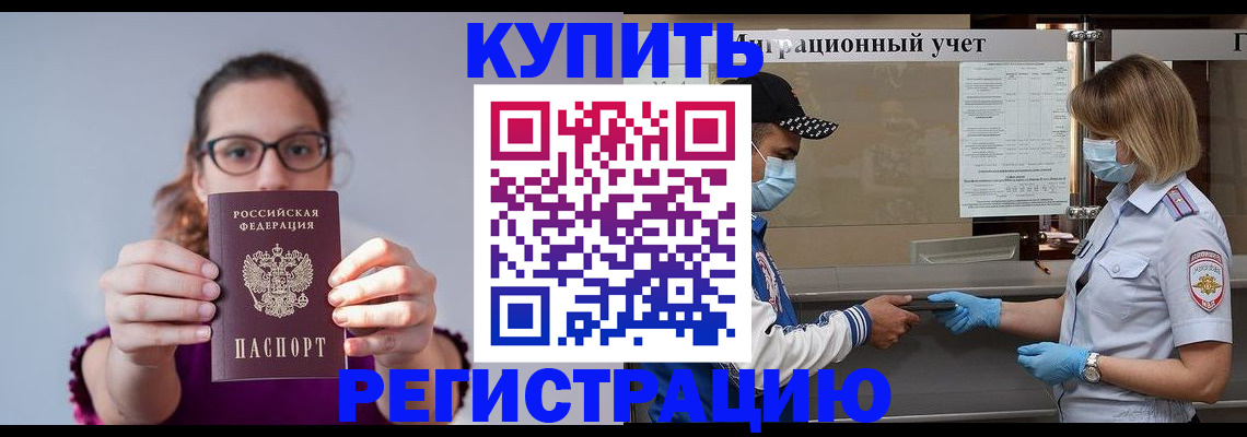 регистрация по месту жительства с гарантией компании в России