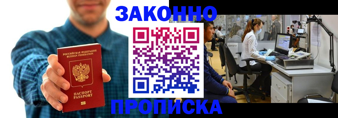 регистрация через Госуслуги в России