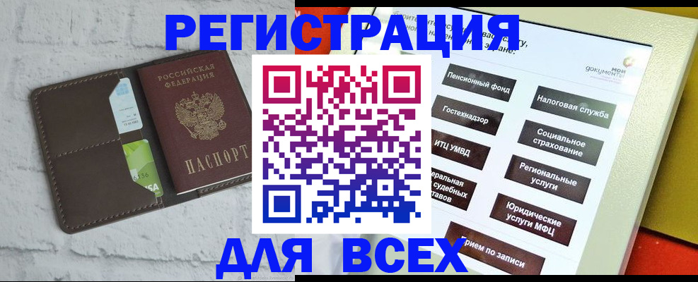 регистрация по месту пребывания для школы в России
