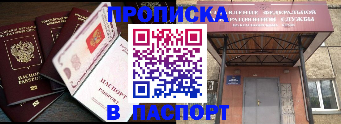 временная регистрация в квартире в России