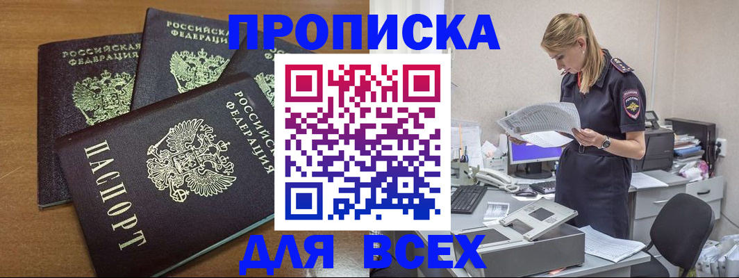 содействие в регистрации иностранных граждан в России